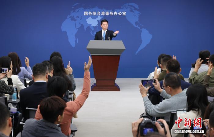 11月26日,国务院台湾事务办公室在北京举行例行新闻发布会,发言人彭庆恩就近期两岸热点问题回答记者提问。 中新社记者 杨可好 摄 11月26日,邦务院台湾事件办公室正在北京举办例止音信颁发会,收行人彭庆恩便远期二岸热门题目归问记者发问。 中新社记者 杨可好 摄